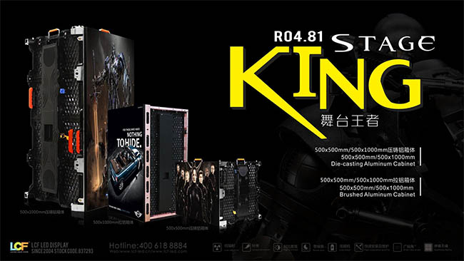 多宝电竞P4.81LED显示屏