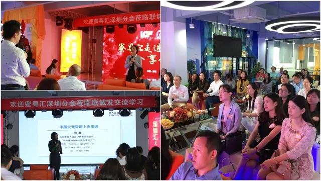 凝众智，促前行， 蜜粤汇深圳分会走进多宝电竞