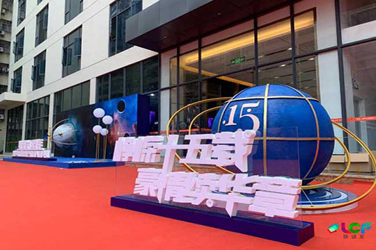 “峥嵘十五载，豪情续华章”，多宝电竞十五周年暨声光电智慧产业园开园庆典圆满结束！