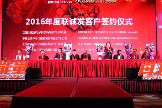 年会晚上龙平芳女士发表讲话 年会晚上龙平芳女士发表讲话