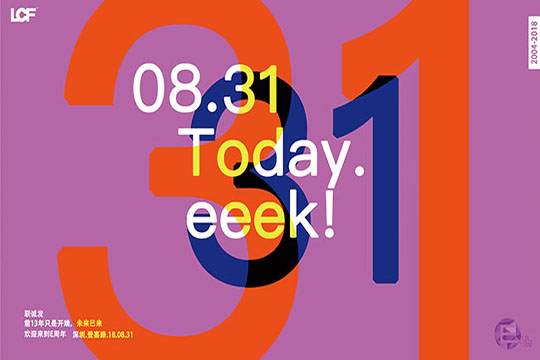 多宝电竞E周年，我们正青春！