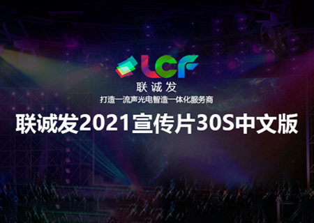 2021多宝电竞企业宣传片30S中文版本