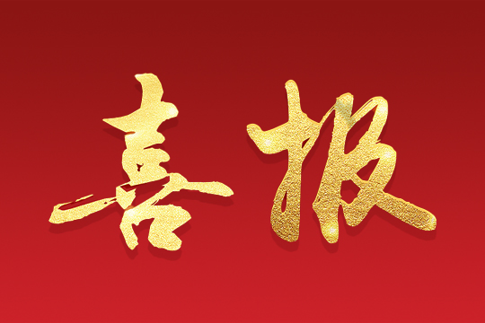 喜报 | 多宝电竞荣获“深圳知名品牌”荣誉称号！