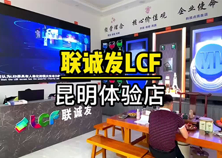 多宝电竞LCF云南昆明LED显示屏体验中心 