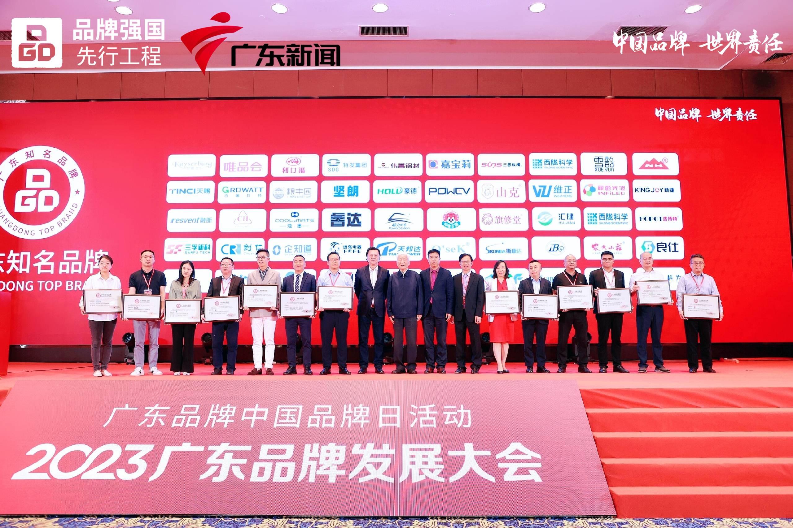 多宝电竞广东知名品牌 广东知名品牌