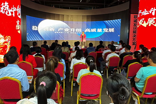 多宝电竞2024第二季度高质量发展工作推进会议顺利召开