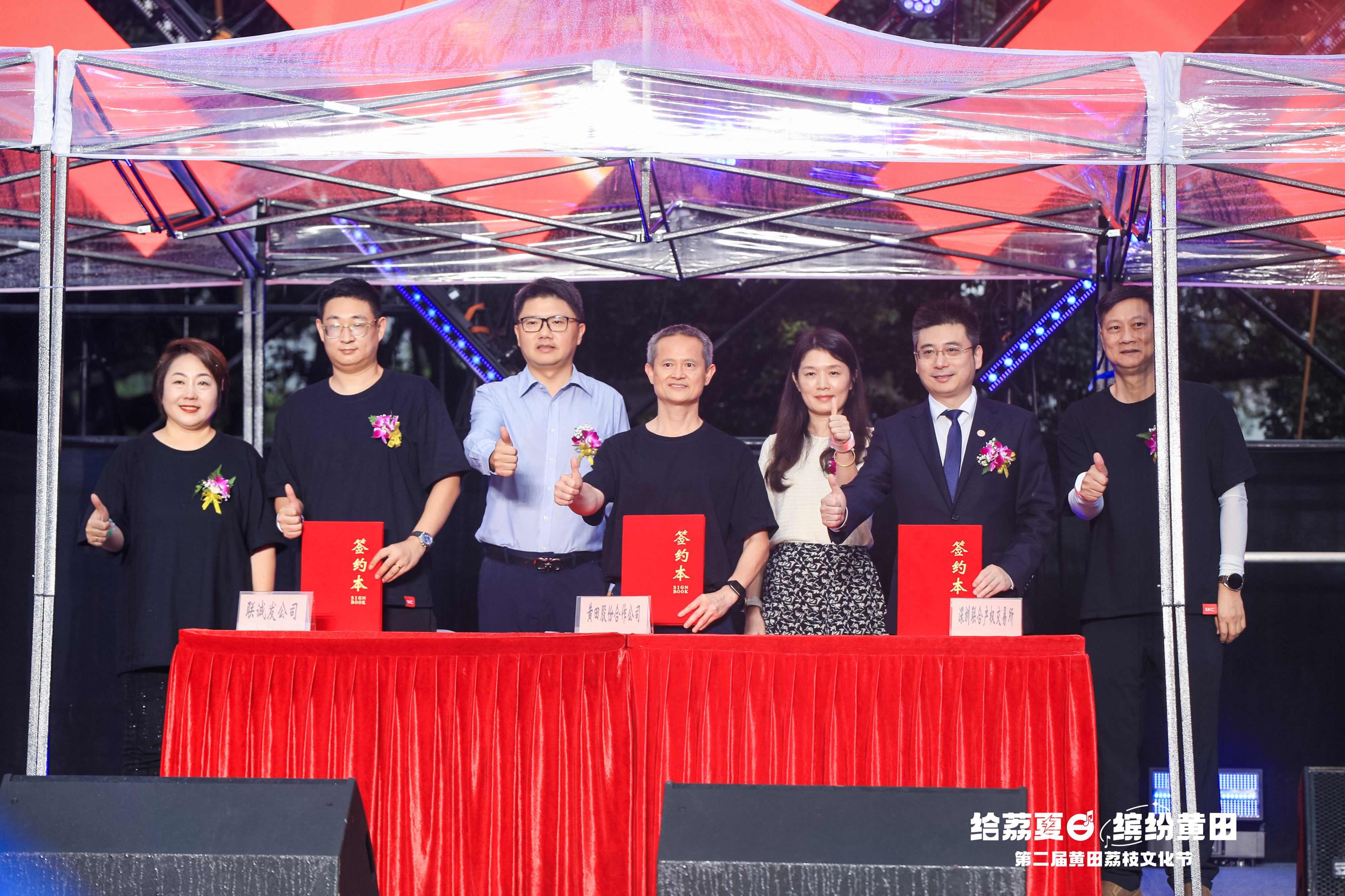 多宝电竞与黄田股份签约仪式